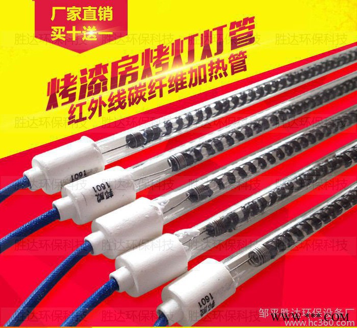 烤漆房红外线烤灯烤漆灯内灯管碳纤维烤灯电加热管烤灯管直销