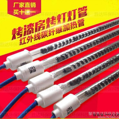 烤漆房红外线烤灯烤漆灯内灯管碳纤维烤灯电加热管烤灯管直销