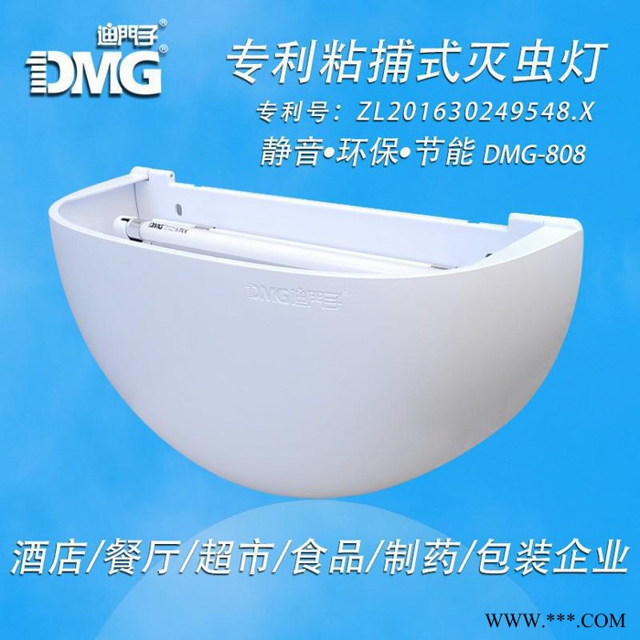 迪门子808款粘捕式灭蚊蝇虫灯**管3C品质配件灭蚊灯图6