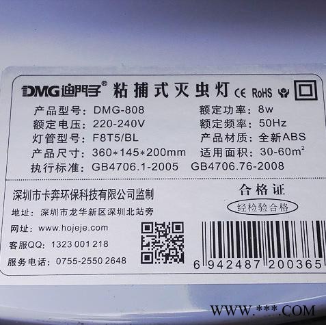 迪门子808款粘捕式灭蚊蝇虫灯**管3C品质配件灭蚊灯图3