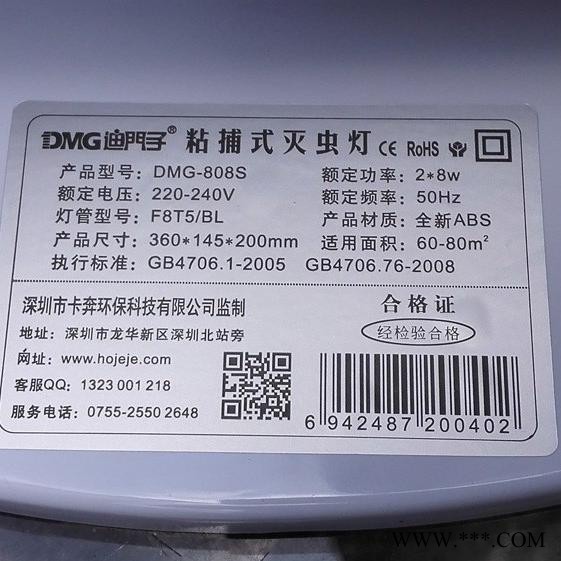 迪门子808款粘捕式灭蚊蝇虫灯**管3C品质配件灭蚊灯图4