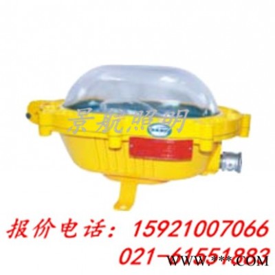 供应景航照明BFC8920-J150W防爆泛光灯，上海**