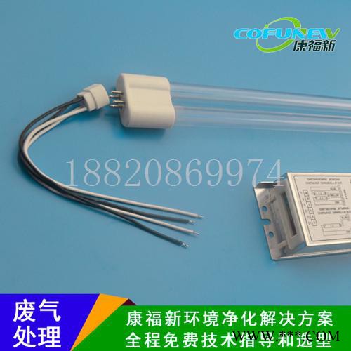 康福新(cofunew） U90WVH/VHO 紫外线灯管 废气专用UV灯光解灯光氧化设备紫外线灯185nm+254nm图3