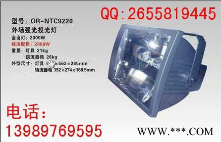 供应温岭海洋王NTC9220强光外场投光灯