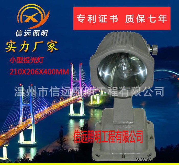 欧司朗NTC9300小型投光灯变焦灯150W金卤灯图1