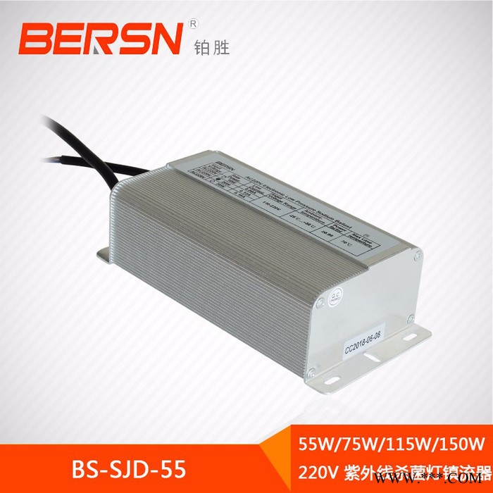 BERSN/铂胜BS-SJD-55 大功率镇流器55W-250W高臭氧UV紫外线杀菌灯灯管电子镇流器图1