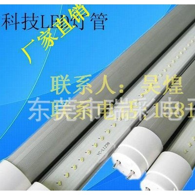 T5乳白透明罩T50.6m8W工厂照明改造T5一体化LED灯管