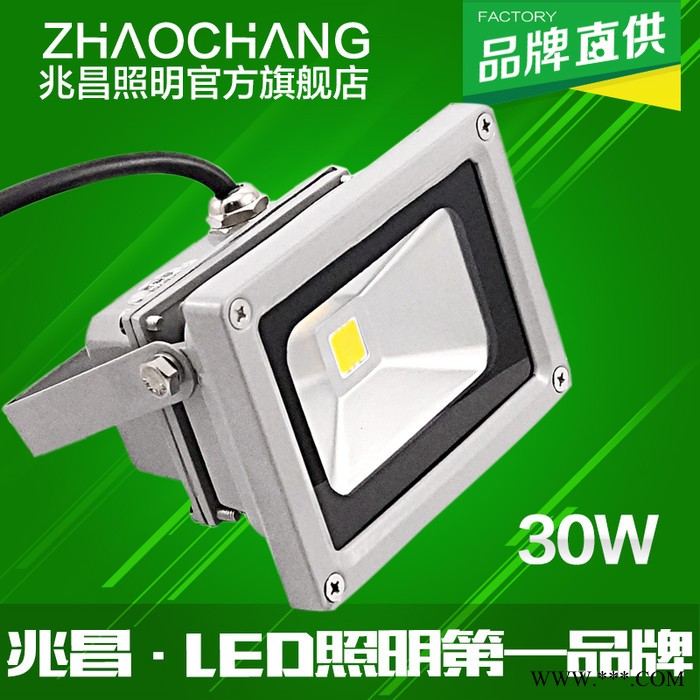 兆昌 新款 大量供应LED投光灯150W200W250W300W户外防水泛光灯广告灯图3