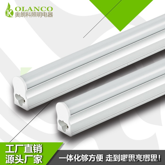 OLANCO奥朗科OLC-T5YT LED日光灯管
