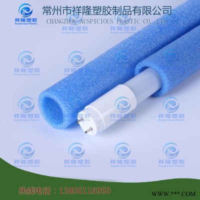 常州祥隆  专业生产 T5  T8灯管保护套   EPE珍珠棉管  EPE发泡管  泡沫管