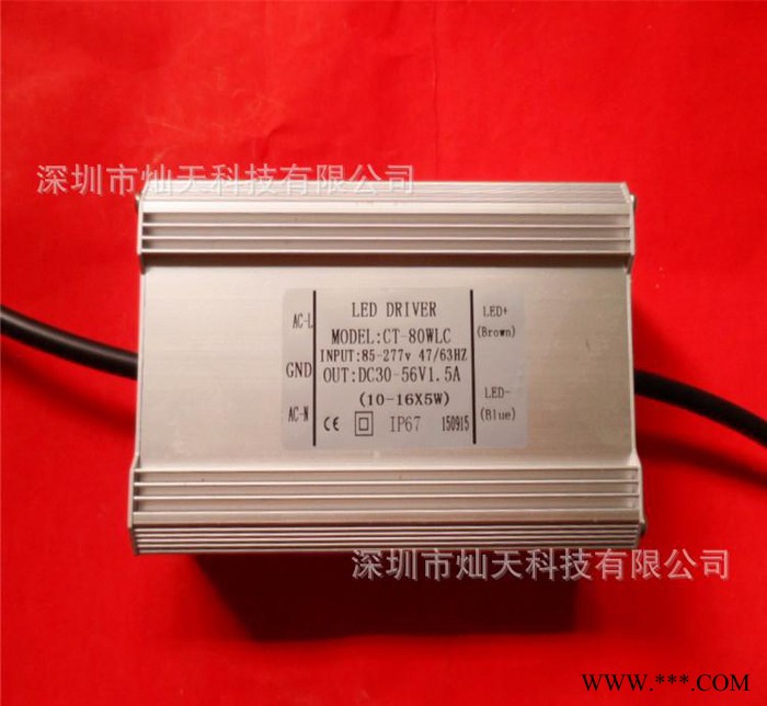 LED投光灯泛光灯工矿灯路灯防水驱动电源70w10串7并2.图1