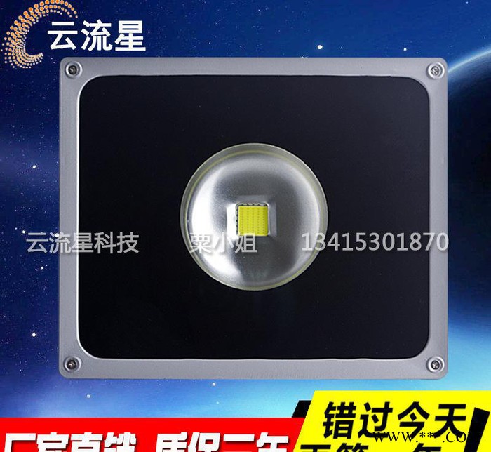 LED投光灯100W50W聚光灯工矿灯泛光灯路灯广告投射灯户图2
