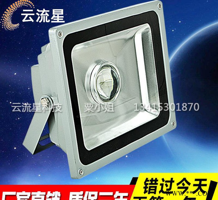 LED投光灯100W50W聚光灯工矿灯泛光灯路灯广告投射灯户图1