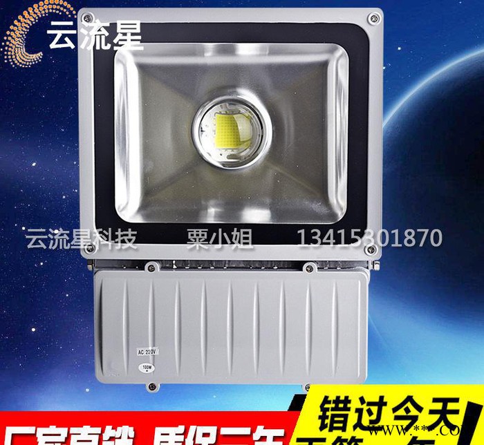 LED投光灯100W50W聚光灯工矿灯泛光灯路灯广告投射灯户图3