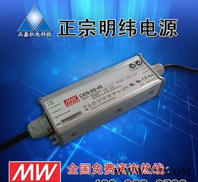 LED电源 泛光灯电源 60W防水电源 CEN-60-48图1