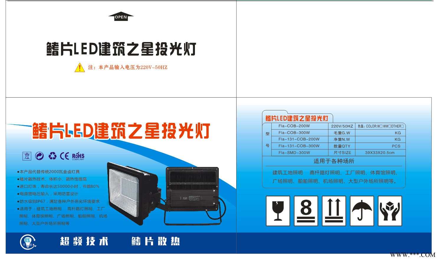 直销LED300W塔吊灯防水投光灯高杆灯工矿灯