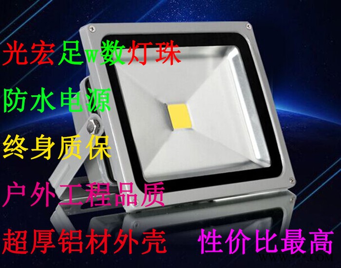 LED户外广告投灯10W,20W,30W,50W,100W投射泛光灯图2