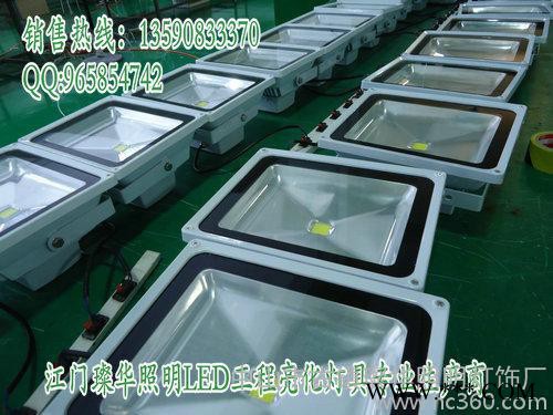 供应大功率led集成光源投光灯图2