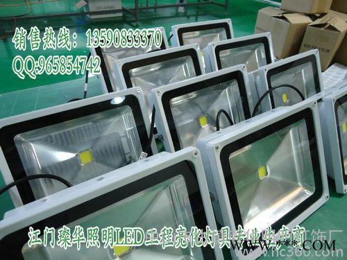 供应大功率led集成光源投光灯图1