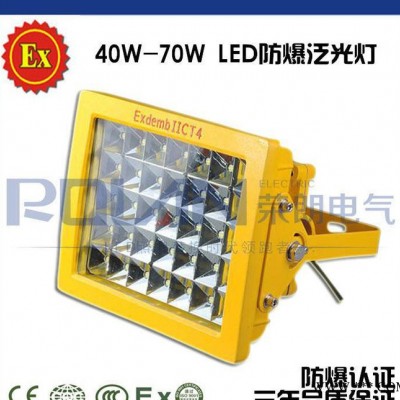 厂家订做LED防爆灯泛光灯 投光灯60W70W80W LED防爆灯 泛光 投光灯 喷漆房使用