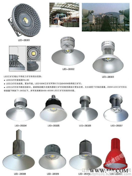 信泰照明TGL-101--120投光灯图2