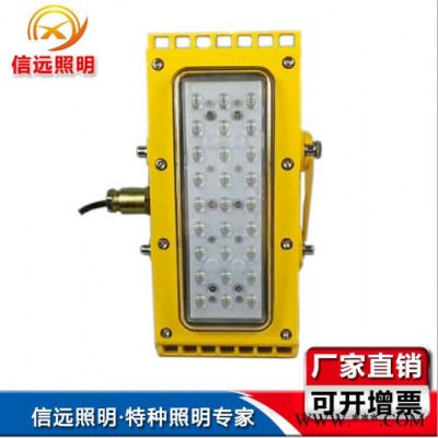 **LED防爆投光灯50W节能支架防爆灯化工厂照明隔爆型泛光灯