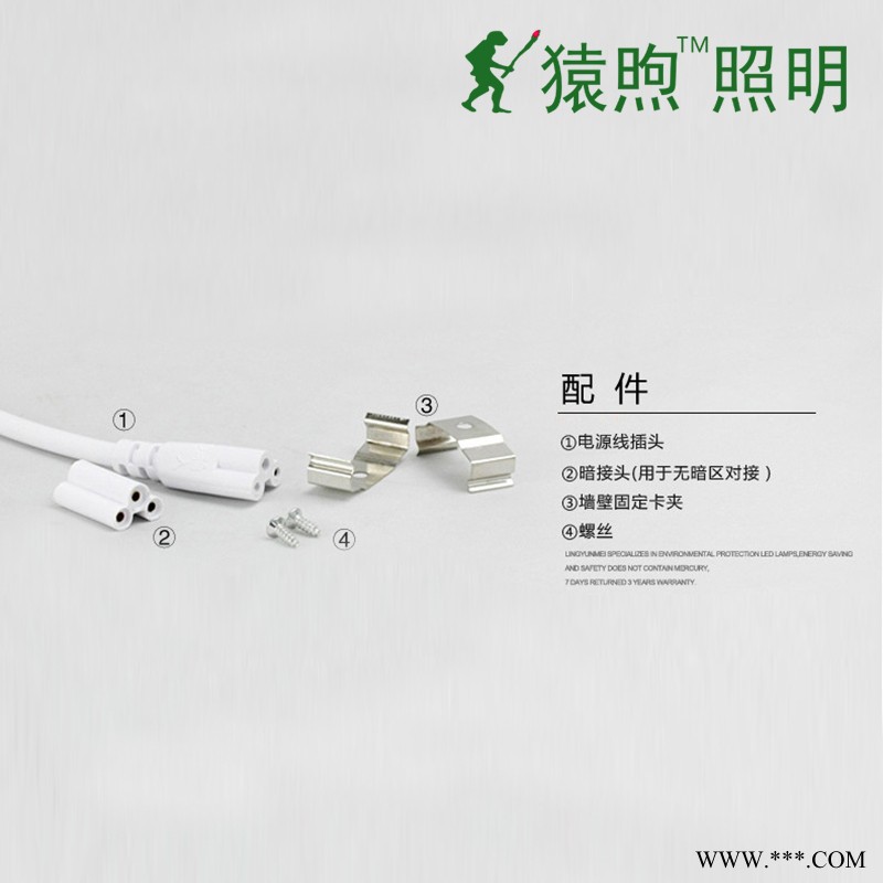 猿煦照明T5 LED日光灯管1.2/0.9/0.6/0.3一图1