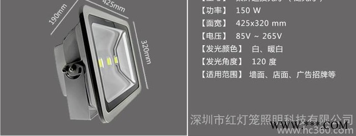 供应红灯笼150WRGB七彩投光灯