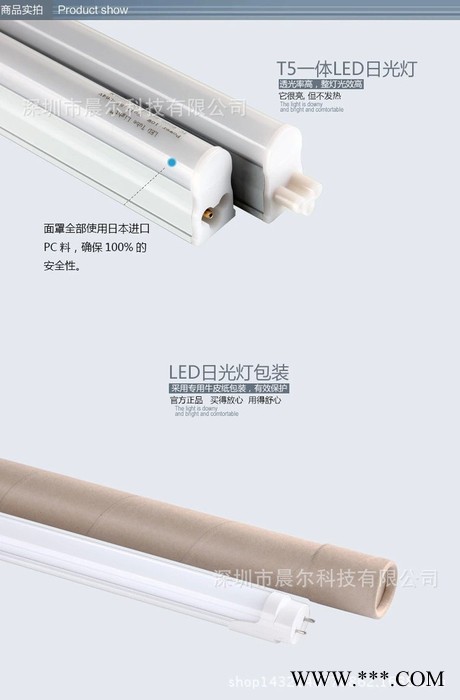LED日光灯LED日光灯管LED照明灯LED节能灯T5一体半铝半塑常规10W图1