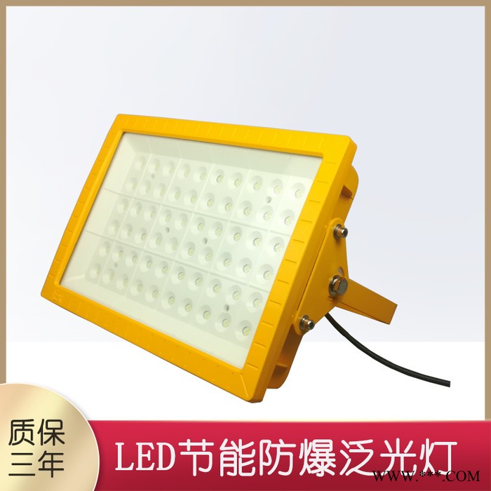 隆业厂用防爆灯100W LED防爆泛光灯CCD97免维护LED工业防爆灯图4