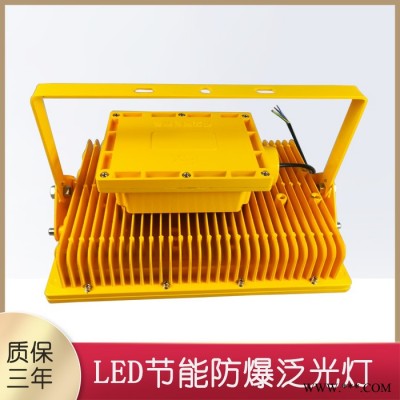 隆业厂用防爆灯100W LED防爆泛光灯CCD97免维护LED工业防爆灯