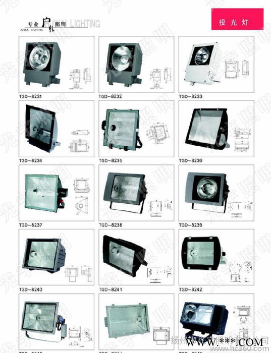 2013品牌促销 GY-T3675型 大功率投光灯图2