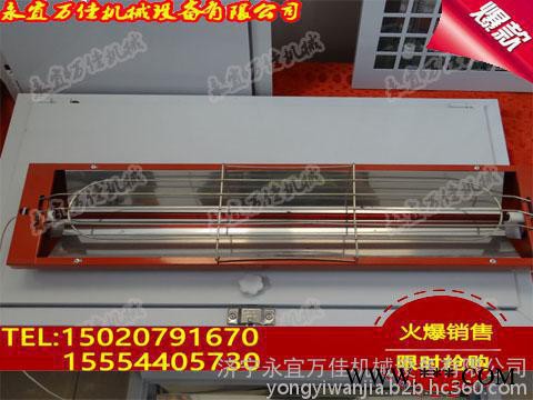 永宜万佳单管红外线烤灯（灯管、灯壳）