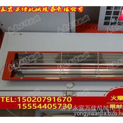 永宜万佳单管红外线烤灯（灯管、灯壳）