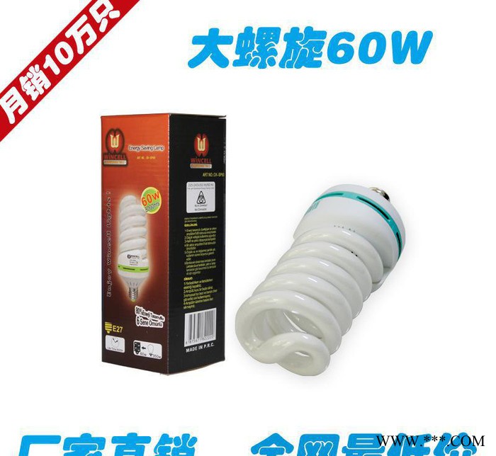 外贸大功率节能灯管  60w  e27大螺旋图3