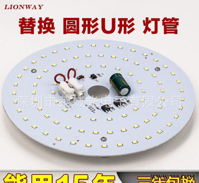 LED改造灯板 吸顶灯改装 圆形 圆环形 长条H形U型灯管