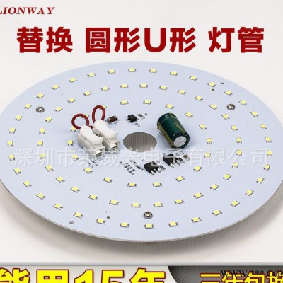 LED改造灯板 吸顶灯改装 圆形 圆环形 长条H形U型灯管