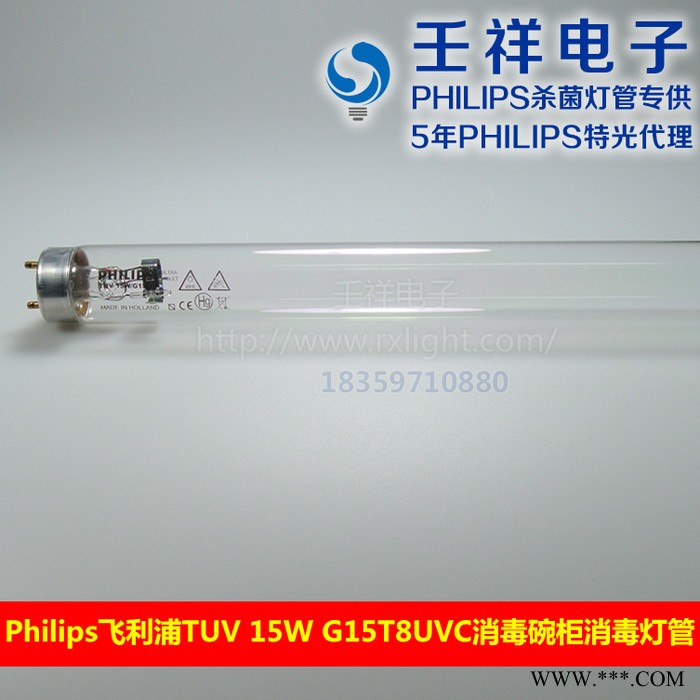 供应飞利浦PhilipsTUV 15W G15T8紫外线灯管图2