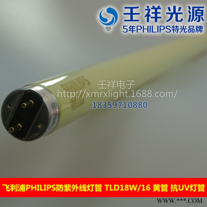 供应飞利浦PhilipsTLD18W/16防紫外线灯管图3
