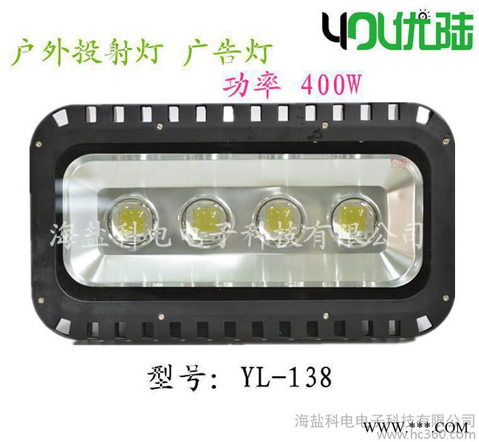 优陆LED投光灯泛光灯，150W200W300W400W防水图3