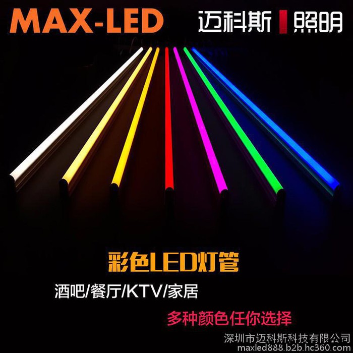 彩色T8一体化LED灯管T5支架全套超亮节能蓝红绿紫粉色暖白正白光图5