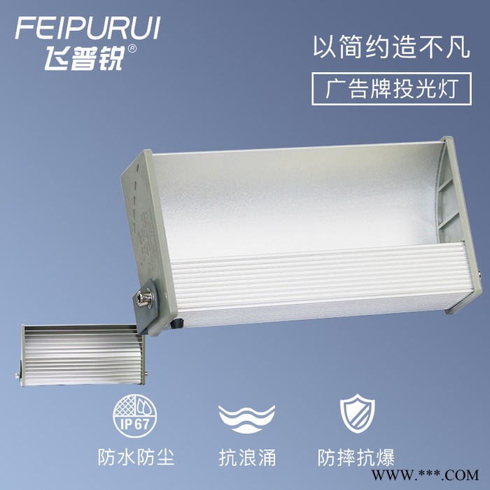 LED投光灯 工程照明50W反光高亮户外工程灯广告牌灯桥梁灯
