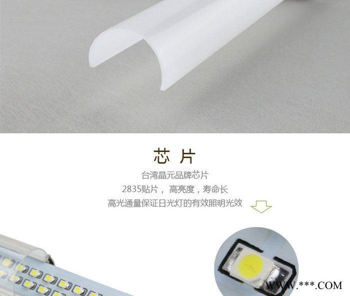 供应VOAO-位莱VOAO-T8 LD09LED雷达感应T8灯管 0.6m图3