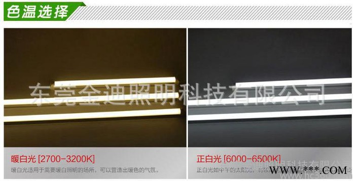 供应金迪运长T5 LED一体化灯管  16W图3