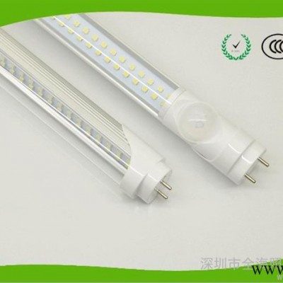 供应T8 1.2M 18WLED红外感应灯管 18W