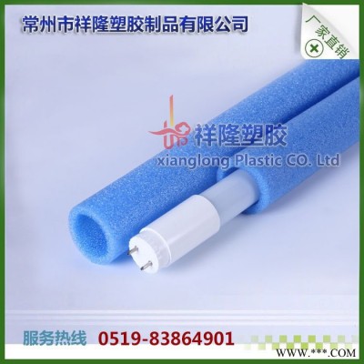 常州祥隆  专业生产 日光灯管保护套 EPE珍珠棉管   珍珠棉发泡管  EPE管  泡沫管