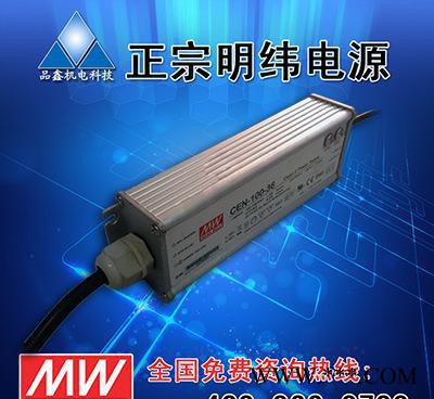 100W防水电源LED电源 泛光灯电源  lpv-100-1图1
