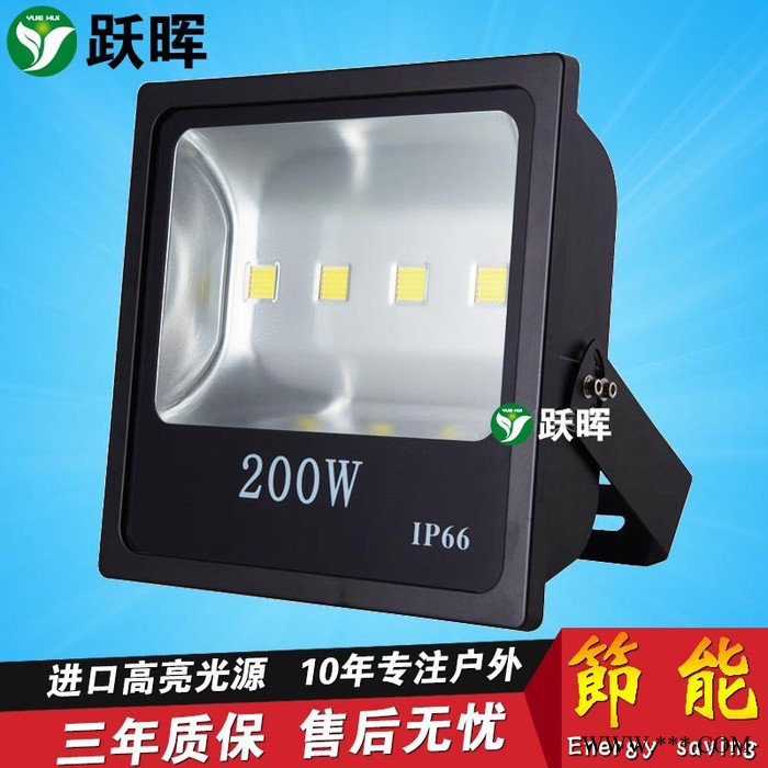 集成LED投光灯50W100W150W200W300W泛光灯 户外防水广告招牌400W广场投射灯图7