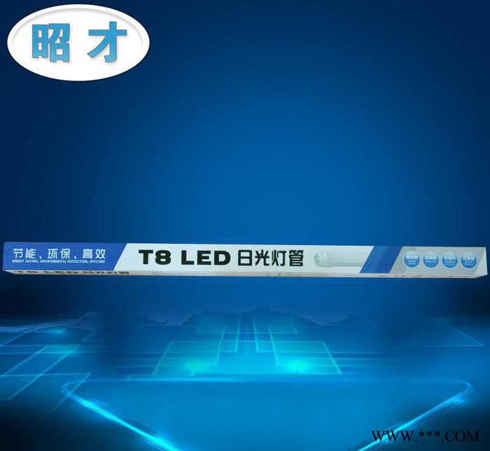 **** led节能1.5米日光灯24W 高光效日光灯管图3