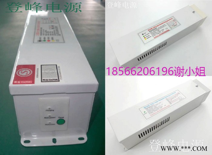 登峰168H，LED日光灯管应急电源，新国标E20W 多功能应急电源 ，CCC认证新国标消防认证； LED灯应急电源图1